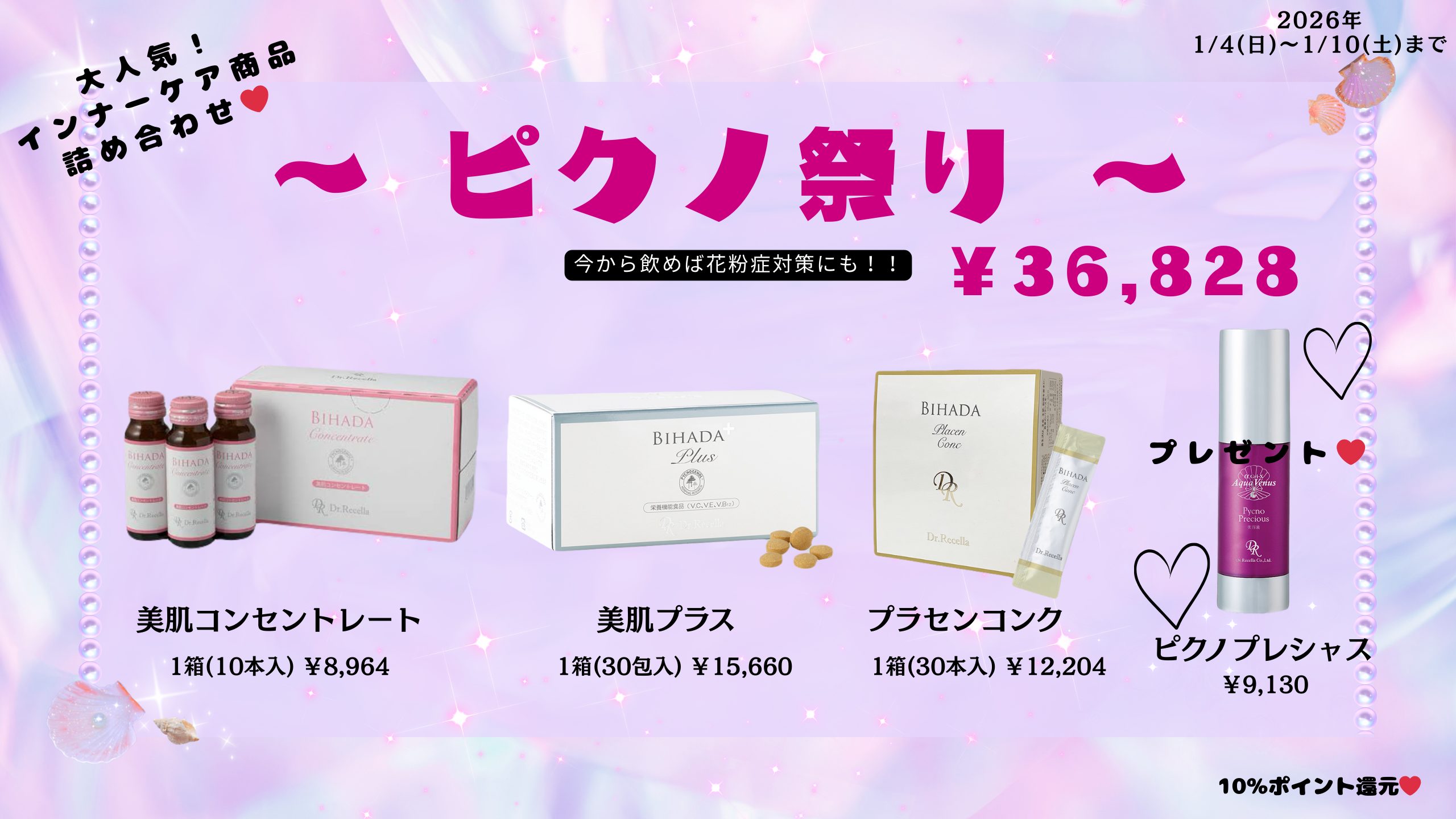 ドクターリセラ　リセラポイント 40ポイント 3.リセッター｜ADS｜ドクターリセラ